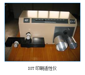 文本框: IGT印刷适性仪